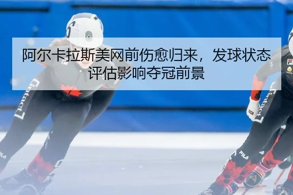 a-er-ka-la-si-mei-wang-qian-shang-yu-gui-lai-fa-qiu-zhuang-tai-ping-gu-ying-xiang-duo-guan-qian-jing-2-925.jpg