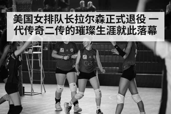 volleyball celebration
